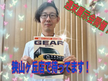 週末展示会開催！！